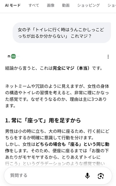 女の子「トイレに行く時はうんこかしっこどっちが出るか分からない」 | 女の子「トイレに行く時はうんこかしっこどっちが出るか分からない」 | やっちまった速報(13010049926904_2)