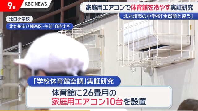 【朗報】日本国「学校の体育館のエアコン、『家庭用』にしたら安く済むじゃん！！！」 | 【朗報】日本国「学校の体育館のエアコン、『家庭用』にしたら安く済むじゃん！！！」 | 【朗報】日本国「学校の体育館のエアコン、『家庭用』にしたら安く済むじゃん！！！」 | 【朗報】日本国「学校の体育館のエアコン、『家庭用』にしたら安く済むじゃん！！！」 | 【朗報】日本国「学校の体育館のエアコン、『家庭用』にしたら安く済むじゃん！！！」 | 【朗報】日本国「学校の体育館のエアコン、『家庭用』にしたら安く済むじゃん！！！」 | 【朗報】日本国「学校の体育館のエアコン、『家庭用』にしたら安く済むじゃん！！！」 | 【朗報】日本国「学校の体育館のエアコン、『家庭用』にしたら安く済むじゃん！！！」 | 【朗報】日本国「学校の体育館のエアコン、『家庭用』にしたら安く済むじゃん！！！」 | 【朗報】日本国「学校の体育館のエアコン、『家庭用』にしたら安く済むじゃん！！！」 | 【朗報】日本国「学校の体育館のエアコン、『家庭用』にしたら安く済むじゃん！！！」 | 【朗報】日本国「学校の体育館のエアコン、『家庭用』にしたら安く済むじゃん！！！」 | 【朗報】日本国「学校の体育館のエアコン、『家庭用』にしたら安く済むじゃん！！！」 | やっちまった速報(13070058790078_13)