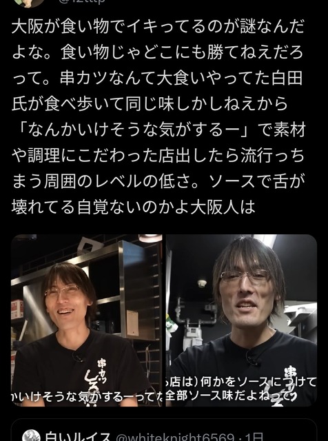 【悲報】リュウジさん、名古屋の飯はまずいといい大炎上して謝罪 | 【悲報】リュウジさん、名古屋の飯はまずいといい大炎上して謝罪 | 【悲報】リュウジさん、名古屋の飯はまずいといい大炎上して謝罪 | やっちまった速報(13080116652703_3)
