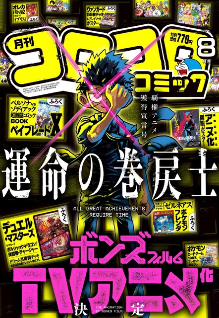 【悲報】藤子プロ「ドラえもんを愛してるか？」小学館「IPとして大切です」→藤子プロ激怒でコロコロコミック撤退へwwwwwwwwwwwwwwwwwwwwwwwwwwww | 【悲報】藤子プロ「ドラえもんを愛してるか？」小学館「IPとして大切です」→藤子プロ激怒でコロコロコミック撤退へwwwwwwwwwwwwwwwwwwwwwwwwwwww | やっちまった速報(13230053019501_2)