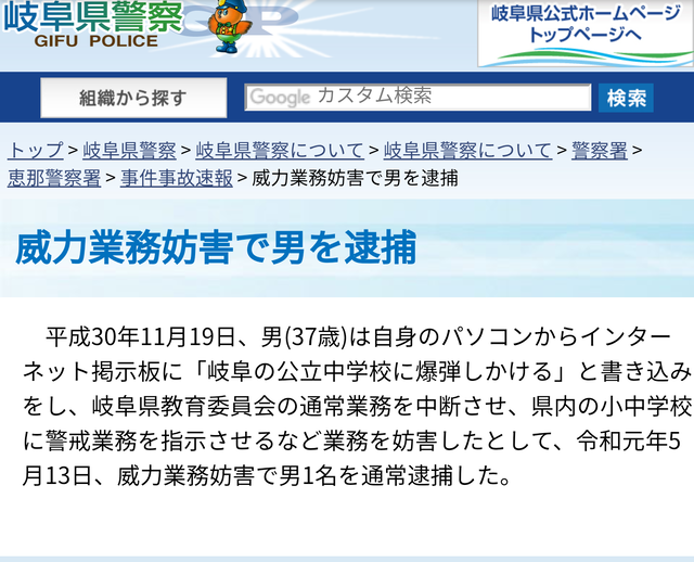 【悲報】滑川市在住の53歳無職「物価高による生活苦などから死にたいと」東京で無差別殺人計画の疑いで逮捕 | 【悲報】滑川市在住の53歳無職「物価高による生活苦などから死にたいと」東京で無差別殺人計画の疑いで逮捕 | 【悲報】滑川市在住の53歳無職「物価高による生活苦などから死にたいと」東京で無差別殺人計画の疑いで逮捕 | 【悲報】滑川市在住の53歳無職「物価高による生活苦などから死にたいと」東京で無差別殺人計画の疑いで逮捕 | 【悲報】滑川市在住の53歳無職「物価高による生活苦などから死にたいと」東京で無差別殺人計画の疑いで逮捕 | やっちまった速報(14150049977109_5)
