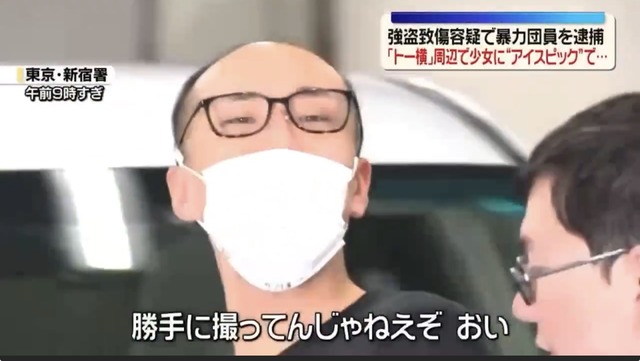 【画像】トー横女子を殴ってスマホ奪ってアイスピックで脅したヤクザのご尊顔ｗｗｗｗｗｗ | 【画像】トー横女子を殴ってスマホ奪ってアイスピックで脅したヤクザのご尊顔ｗｗｗｗｗｗ | やっちまった速報(14170050952781_2)