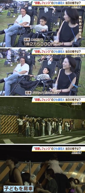 【悲報】花火大会、タダ見客排除の為にSAを完全封鎖してしまう… | 【悲報】花火大会、タダ見客排除の為にSAを完全封鎖してしまう… | やっちまった速報(14210049256283_2)
