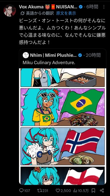 【悲報】イギリス人、キモオタ連中に飯を馬鹿にされて大激怒炎上中ｗｗｗｗｗｗｗｗｗｗｗｗｗｗｗｗｗｗｗｗｗｗｗｗｗｗ | 【悲報】イギリス人、キモオタ連中に飯を馬鹿にされて大激怒炎上中ｗｗｗｗｗｗｗｗｗｗｗｗｗｗｗｗｗｗｗｗｗｗｗｗｗｗ | 【悲報】イギリス人、キモオタ連中に飯を馬鹿にされて大激怒炎上中ｗｗｗｗｗｗｗｗｗｗｗｗｗｗｗｗｗｗｗｗｗｗｗｗｗｗ | やっちまった速報(15010052875805_3)