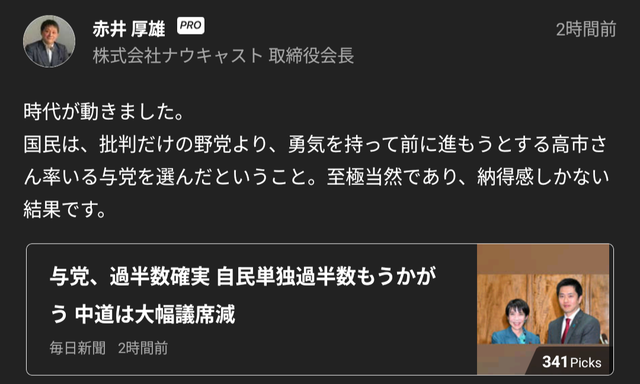 愛国者「高市総理が誕生した時、私は泣いた。希望が戻ったと思った。でも裏切られた」 | 愛国者「高市総理が誕生した時、私は泣いた。希望が戻ったと思った。でも裏切られた」 | 愛国者「高市総理が誕生した時、私は泣いた。希望が戻ったと思った。でも裏切られた」 | 愛国者「高市総理が誕生した時、私は泣いた。希望が戻ったと思った。でも裏切られた」 | 愛国者「高市総理が誕生した時、私は泣いた。希望が戻ったと思った。でも裏切られた」 | 愛国者「高市総理が誕生した時、私は泣いた。希望が戻ったと思った。でも裏切られた」 | 愛国者「高市総理が誕生した時、私は泣いた。希望が戻ったと思った。でも裏切られた」 | 愛国者「高市総理が誕生した時、私は泣いた。希望が戻ったと思った。でも裏切られた」 | 愛国者「高市総理が誕生した時、私は泣いた。希望が戻ったと思った。でも裏切られた」 | 愛国者「高市総理が誕生した時、私は泣いた。希望が戻ったと思った。でも裏切られた」 | 愛国者「高市総理が誕生した時、私は泣いた。希望が戻ったと思った。でも裏切られた」 | やっちまった速報(15030052249741_11)