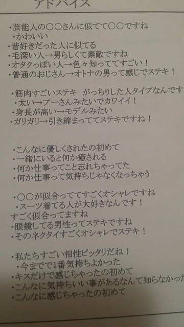 3日前風俗嬢「お兄さんイケメン！かっこいい！」ワイ(ご機嫌になる) | 3日前風俗嬢「お兄さんイケメン！かっこいい！」ワイ(ご機嫌になる) | 3日前風俗嬢「お兄さんイケメン！かっこいい！」ワイ(ご機嫌になる) | やっちまった速報(15050120437050_3)