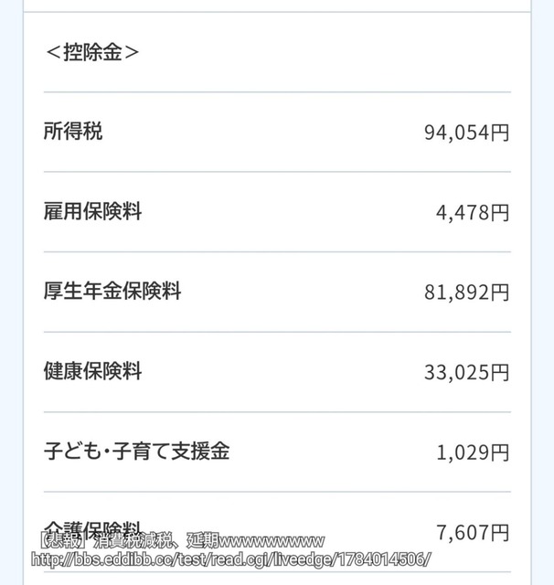 【悲報】消費税減税、延期wwwwwwwww | 【悲報】消費税減税、延期wwwwwwwww | 【悲報】消費税減税、延期wwwwwwwww | 【悲報】消費税減税、延期wwwwwwwww | 【悲報】消費税減税、延期wwwwwwwww | 【悲報】消費税減税、延期wwwwwwwww | 【悲報】消費税減税、延期wwwwwwwww | 【悲報】消費税減税、延期wwwwwwwww | 【悲報】消費税減税、延期wwwwwwwww | やっちまった速報(15110056317936_9)