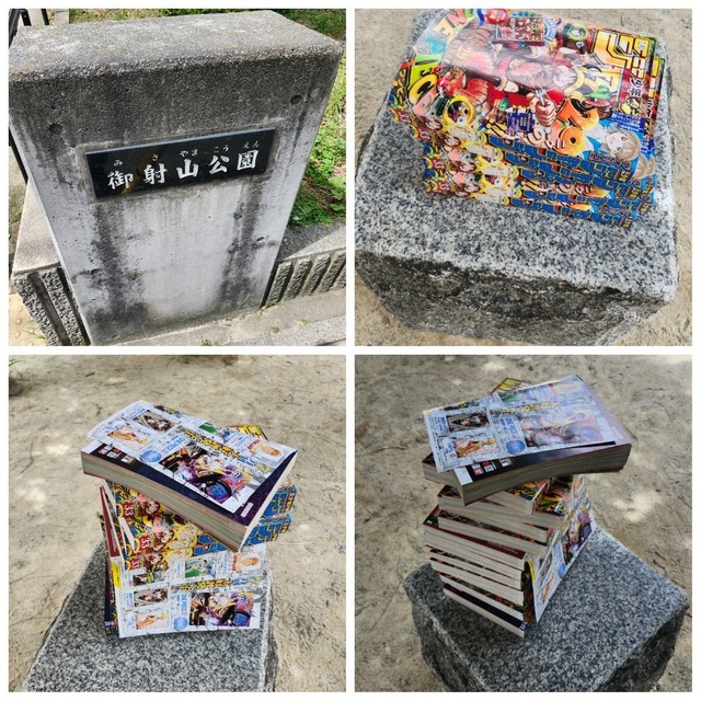 【悲報】付録のワンピースカードをむしり取られた少年ジャンプ、道ばたに捨てられまくってしまう…… | 【悲報】付録のワンピースカードをむしり取られた少年ジャンプ、道ばたに捨てられまくってしまう…… | 【悲報】付録のワンピースカードをむしり取られた少年ジャンプ、道ばたに捨てられまくってしまう…… | 【悲報】付録のワンピースカードをむしり取られた少年ジャンプ、道ばたに捨てられまくってしまう…… | 【悲報】付録のワンピースカードをむしり取られた少年ジャンプ、道ばたに捨てられまくってしまう…… | 【悲報】付録のワンピースカードをむしり取られた少年ジャンプ、道ばたに捨てられまくってしまう…… | 【悲報】付録のワンピースカードをむしり取られた少年ジャンプ、道ばたに捨てられまくってしまう…… | 【悲報】付録のワンピースカードをむしり取られた少年ジャンプ、道ばたに捨てられまくってしまう…… | 【悲報】付録のワンピースカードをむしり取られた少年ジャンプ、道ばたに捨てられまくってしまう…… | 【悲報】付録のワンピースカードをむしり取られた少年ジャンプ、道ばたに捨てられまくってしまう…… | 【悲報】付録のワンピースカードをむしり取られた少年ジャンプ、道ばたに捨てられまくってしまう…… | 【悲報】付録のワンピースカードをむしり取られた少年ジャンプ、道ばたに捨てられまくってしまう…… | やっちまった速報(15120140446996_12)