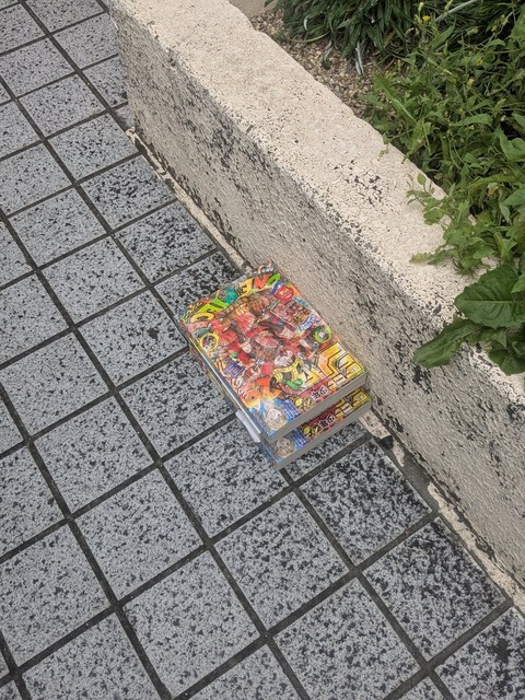 【悲報】付録のワンピースカードをむしり取られた少年ジャンプ、道ばたに捨てられまくってしまう…… | 【悲報】付録のワンピースカードをむしり取られた少年ジャンプ、道ばたに捨てられまくってしまう…… | 【悲報】付録のワンピースカードをむしり取られた少年ジャンプ、道ばたに捨てられまくってしまう…… | 【悲報】付録のワンピースカードをむしり取られた少年ジャンプ、道ばたに捨てられまくってしまう…… | 【悲報】付録のワンピースカードをむしり取られた少年ジャンプ、道ばたに捨てられまくってしまう…… | 【悲報】付録のワンピースカードをむしり取られた少年ジャンプ、道ばたに捨てられまくってしまう…… | 【悲報】付録のワンピースカードをむしり取られた少年ジャンプ、道ばたに捨てられまくってしまう…… | 【悲報】付録のワンピースカードをむしり取られた少年ジャンプ、道ばたに捨てられまくってしまう…… | 【悲報】付録のワンピースカードをむしり取られた少年ジャンプ、道ばたに捨てられまくってしまう…… | やっちまった速報(15120139343627_9)