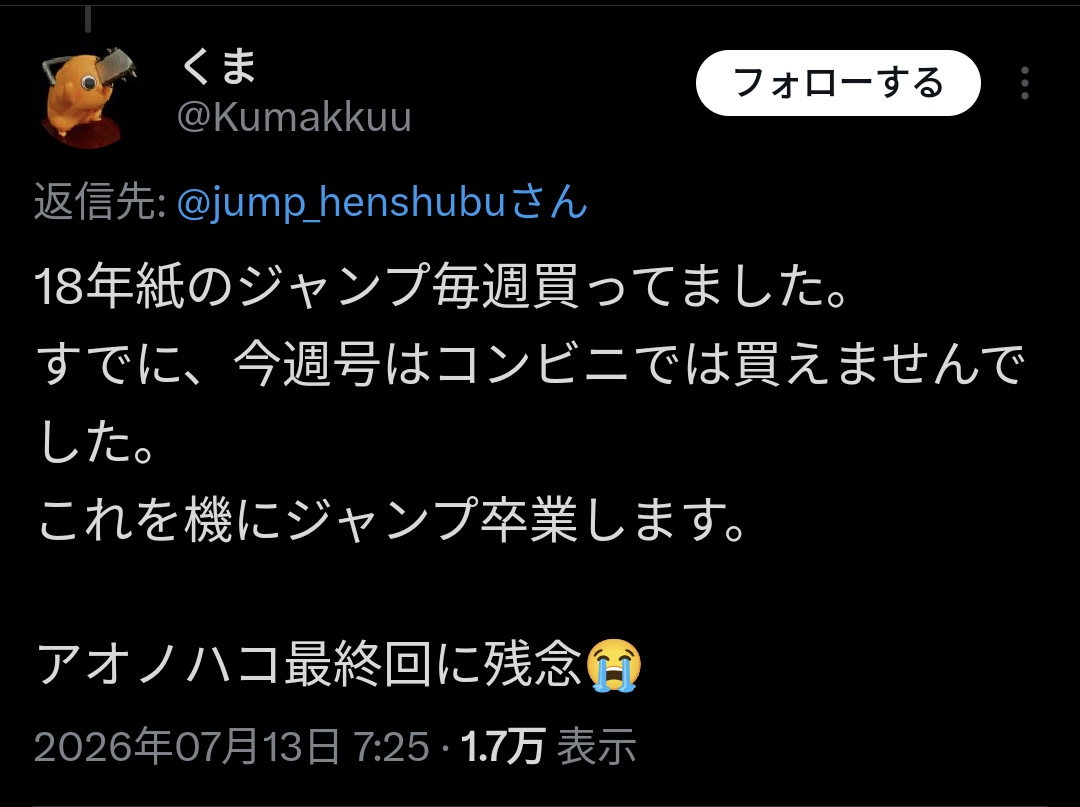 ジャンプ買い占めにより「ジャンプ卒業」がトレンドになってしまうｗｗｗｗ | ジャンプ買い占めにより「ジャンプ卒業」がトレンドになってしまうｗｗｗｗ | ジャンプ買い占めにより「ジャンプ卒業」がトレンドになってしまうｗｗｗｗ | ジャンプ買い占めにより「ジャンプ卒業」がトレンドになってしまうｗｗｗｗ | ジャンプ買い占めにより「ジャンプ卒業」がトレンドになってしまうｗｗｗｗ | ジャンプ買い占めにより「ジャンプ卒業」がトレンドになってしまうｗｗｗｗ | やっちまった速報(16010118994585_6)