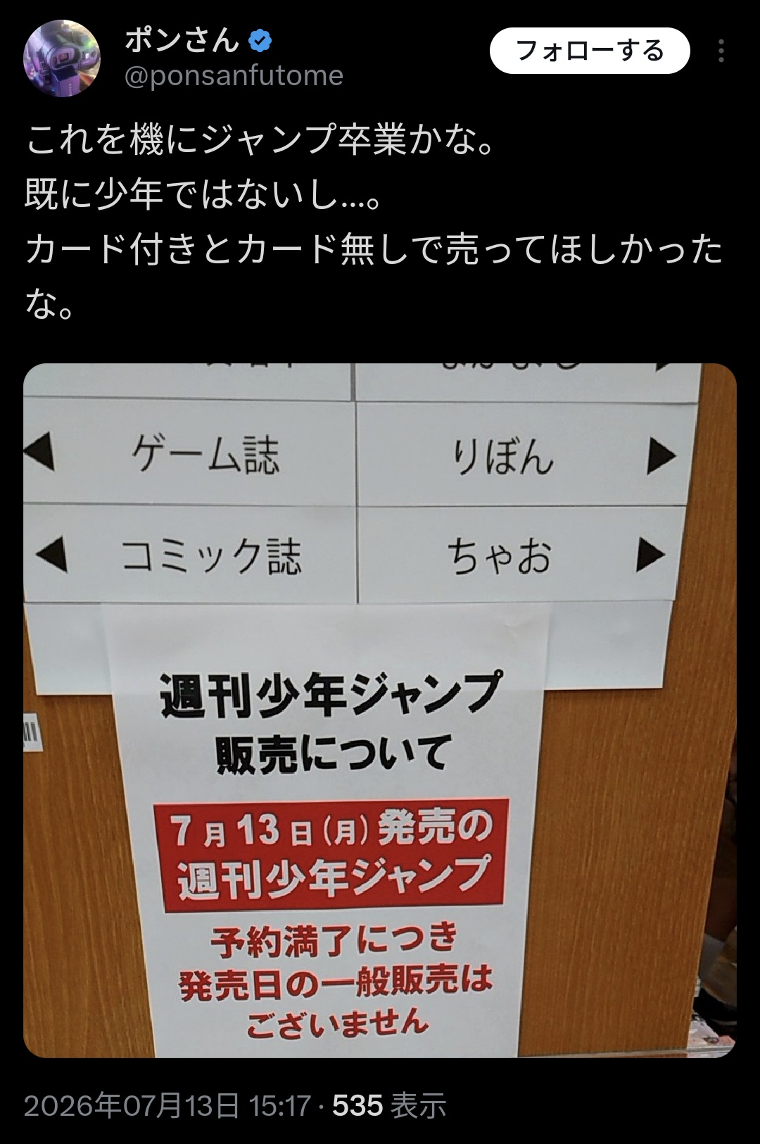 ジャンプ買い占めにより「ジャンプ卒業」がトレンドになってしまうｗｗｗｗ | ジャンプ買い占めにより「ジャンプ卒業」がトレンドになってしまうｗｗｗｗ | ジャンプ買い占めにより「ジャンプ卒業」がトレンドになってしまうｗｗｗｗ | ジャンプ買い占めにより「ジャンプ卒業」がトレンドになってしまうｗｗｗｗ | ジャンプ買い占めにより「ジャンプ卒業」がトレンドになってしまうｗｗｗｗ | ジャンプ買い占めにより「ジャンプ卒業」がトレンドになってしまうｗｗｗｗ | ジャンプ買い占めにより「ジャンプ卒業」がトレンドになってしまうｗｗｗｗ | やっちまった速報(16010119433074_7)