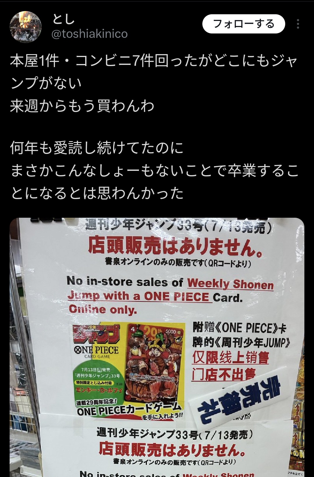 ジャンプ買い占めにより「ジャンプ卒業」がトレンドになってしまうｗｗｗｗ | ジャンプ買い占めにより「ジャンプ卒業」がトレンドになってしまうｗｗｗｗ | ジャンプ買い占めにより「ジャンプ卒業」がトレンドになってしまうｗｗｗｗ | ジャンプ買い占めにより「ジャンプ卒業」がトレンドになってしまうｗｗｗｗ | ジャンプ買い占めにより「ジャンプ卒業」がトレンドになってしまうｗｗｗｗ | ジャンプ買い占めにより「ジャンプ卒業」がトレンドになってしまうｗｗｗｗ | ジャンプ買い占めにより「ジャンプ卒業」がトレンドになってしまうｗｗｗｗ | ジャンプ買い占めにより「ジャンプ卒業」がトレンドになってしまうｗｗｗｗ | やっちまった速報(16010119885435_8)