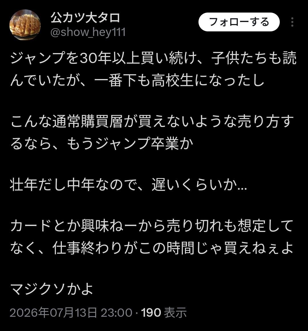 ジャンプ買い占めにより「ジャンプ卒業」がトレンドになってしまうｗｗｗｗ | ジャンプ買い占めにより「ジャンプ卒業」がトレンドになってしまうｗｗｗｗ | ジャンプ買い占めにより「ジャンプ卒業」がトレンドになってしまうｗｗｗｗ | ジャンプ買い占めにより「ジャンプ卒業」がトレンドになってしまうｗｗｗｗ | ジャンプ買い占めにより「ジャンプ卒業」がトレンドになってしまうｗｗｗｗ | ジャンプ買い占めにより「ジャンプ卒業」がトレンドになってしまうｗｗｗｗ | ジャンプ買い占めにより「ジャンプ卒業」がトレンドになってしまうｗｗｗｗ | ジャンプ買い占めにより「ジャンプ卒業」がトレンドになってしまうｗｗｗｗ | ジャンプ買い占めにより「ジャンプ卒業」がトレンドになってしまうｗｗｗｗ | やっちまった速報(16010120245079_9)
