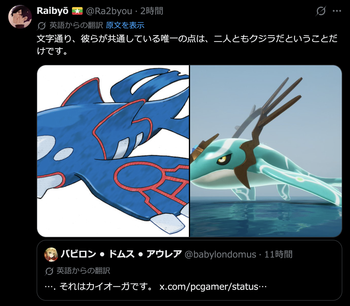 ゲーマー「伝説のパルだ！」ｷｬｯｷｬ 　？？「...それカイオーガだよ」→何故か叩かれるｗｗｗｗｗ | ゲーマー「伝説のパルだ！」ｷｬｯｷｬ 　？？「...それカイオーガだよ」→何故か叩かれるｗｗｗｗｗ | ゲーマー「伝説のパルだ！」ｷｬｯｷｬ 　？？「...それカイオーガだよ」→何故か叩かれるｗｗｗｗｗ | ゲーマー「伝説のパルだ！」ｷｬｯｷｬ 　？？「...それカイオーガだよ」→何故か叩かれるｗｗｗｗｗ | ゲーマー「伝説のパルだ！」ｷｬｯｷｬ 　？？「...それカイオーガだよ」→何故か叩かれるｗｗｗｗｗ | やっちまった速報(16040056797396_5)
