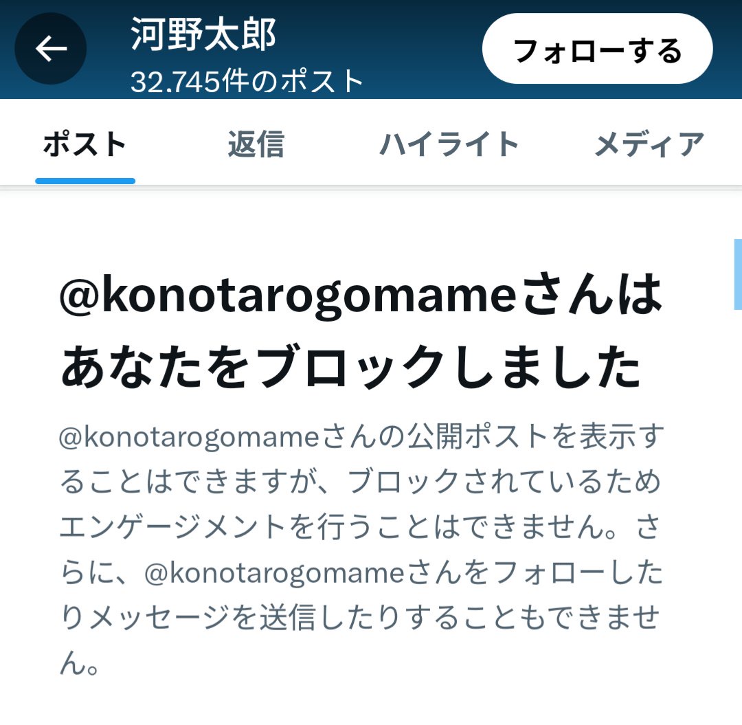 河野太郎「大学のおかしい制度教えて!廃止する!」→X民「女子だけ家賃補助とか...」 | 河野太郎「大学のおかしい制度教えて!廃止する!」→X民「女子だけ家賃補助とか...」 | 河野太郎「大学のおかしい制度教えて!廃止する!」→X民「女子だけ家賃補助とか...」 | やっちまった速報(16060054459009_3) 河野太郎「大学のおかしい制度教えて!廃止する!」→X民「女子だけ家賃補助とか...」 | 河野太郎「大学のおかしい制度教えて!廃止する!」→X民「女子だけ家賃補助とか...」 | 河野太郎「大学のおかしい制度教えて!廃止する!」→X民「女子だけ家賃補助とか...」 | やっちまった速報(16060054459009_3)