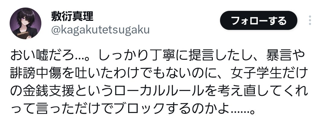 河野太郎「大学のおかしい制度教えて！廃止する！」→X民「女子だけ家賃補助とか...」 | 河野太郎「大学のおかしい制度教えて！廃止する！」→X民「女子だけ家賃補助とか...」 | 河野太郎「大学のおかしい制度教えて！廃止する！」→X民「女子だけ家賃補助とか...」 | 河野太郎「大学のおかしい制度教えて！廃止する！」→X民「女子だけ家賃補助とか...」 | やっちまった速報(16060054812484_4)