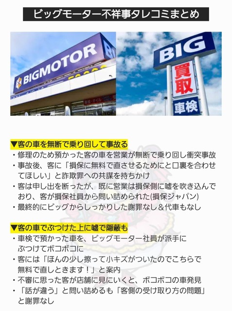 【朗報】元ビッグモーターさん、伊藤忠商事に身売りした結果ｗｗｗｗｗｗｗ | 【朗報】元ビッグモーターさん、伊藤忠商事に身売りした結果ｗｗｗｗｗｗｗ | 【朗報】元ビッグモーターさん、伊藤忠商事に身売りした結果ｗｗｗｗｗｗｗ | 【朗報】元ビッグモーターさん、伊藤忠商事に身売りした結果ｗｗｗｗｗｗｗ | 【朗報】元ビッグモーターさん、伊藤忠商事に身売りした結果ｗｗｗｗｗｗｗ | 【朗報】元ビッグモーターさん、伊藤忠商事に身売りした結果ｗｗｗｗｗｗｗ | 【朗報】元ビッグモーターさん、伊藤忠商事に身売りした結果ｗｗｗｗｗｗｗ | 【朗報】元ビッグモーターさん、伊藤忠商事に身売りした結果ｗｗｗｗｗｗｗ | 【朗報】元ビッグモーターさん、伊藤忠商事に身売りした結果ｗｗｗｗｗｗｗ | 【朗報】元ビッグモーターさん、伊藤忠商事に身売りした結果ｗｗｗｗｗｗｗ | やっちまった速報(16185055655925_10)