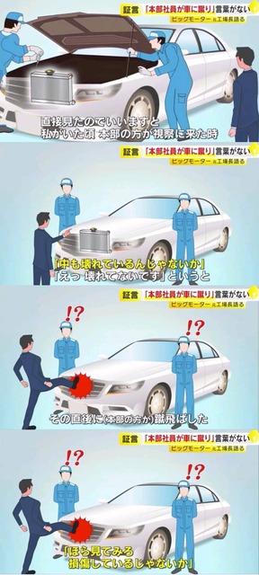 【朗報】元ビッグモーターさん、伊藤忠商事に身売りした結果ｗｗｗｗｗｗｗ | 【朗報】元ビッグモーターさん、伊藤忠商事に身売りした結果ｗｗｗｗｗｗｗ | 【朗報】元ビッグモーターさん、伊藤忠商事に身売りした結果ｗｗｗｗｗｗｗ | 【朗報】元ビッグモーターさん、伊藤忠商事に身売りした結果ｗｗｗｗｗｗｗ | 【朗報】元ビッグモーターさん、伊藤忠商事に身売りした結果ｗｗｗｗｗｗｗ | 【朗報】元ビッグモーターさん、伊藤忠商事に身売りした結果ｗｗｗｗｗｗｗ | 【朗報】元ビッグモーターさん、伊藤忠商事に身売りした結果ｗｗｗｗｗｗｗ | 【朗報】元ビッグモーターさん、伊藤忠商事に身売りした結果ｗｗｗｗｗｗｗ | 【朗報】元ビッグモーターさん、伊藤忠商事に身売りした結果ｗｗｗｗｗｗｗ | 【朗報】元ビッグモーターさん、伊藤忠商事に身売りした結果ｗｗｗｗｗｗｗ | 【朗報】元ビッグモーターさん、伊藤忠商事に身売りした結果ｗｗｗｗｗｗｗ | 【朗報】元ビッグモーターさん、伊藤忠商事に身売りした結果ｗｗｗｗｗｗｗ | やっちまった速報(16185056289618_12)