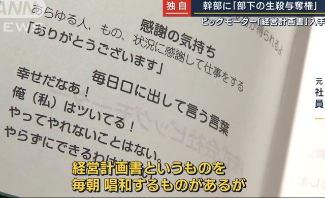 【朗報】元ビッグモーターさん、伊藤忠商事に身売りした結果ｗｗｗｗｗｗｗ | 【朗報】元ビッグモーターさん、伊藤忠商事に身売りした結果ｗｗｗｗｗｗｗ | 【朗報】元ビッグモーターさん、伊藤忠商事に身売りした結果ｗｗｗｗｗｗｗ | やっちまった速報(16185053190603_3)