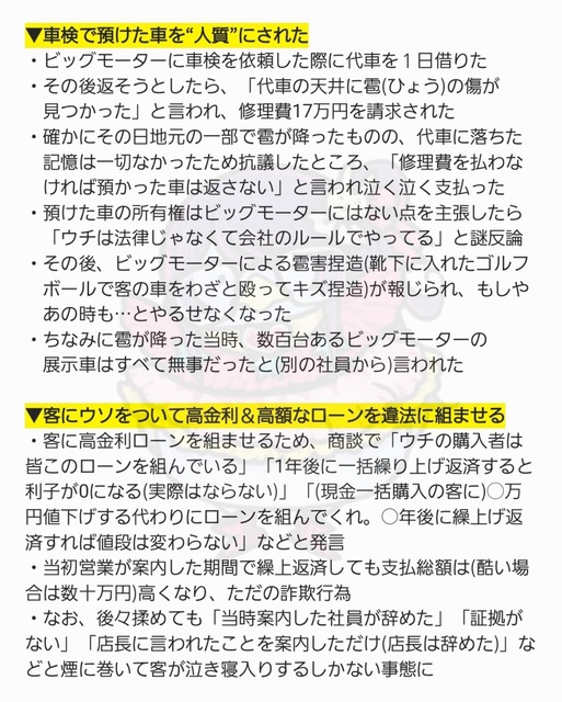 【朗報】元ビッグモーターさん、伊藤忠商事に身売りした結果ｗｗｗｗｗｗｗ | 【朗報】元ビッグモーターさん、伊藤忠商事に身売りした結果ｗｗｗｗｗｗｗ | 【朗報】元ビッグモーターさん、伊藤忠商事に身売りした結果ｗｗｗｗｗｗｗ | 【朗報】元ビッグモーターさん、伊藤忠商事に身売りした結果ｗｗｗｗｗｗｗ | 【朗報】元ビッグモーターさん、伊藤忠商事に身売りした結果ｗｗｗｗｗｗｗ | 【朗報】元ビッグモーターさん、伊藤忠商事に身売りした結果ｗｗｗｗｗｗｗ | 【朗報】元ビッグモーターさん、伊藤忠商事に身売りした結果ｗｗｗｗｗｗｗ | やっちまった速報(16185054634055_7)