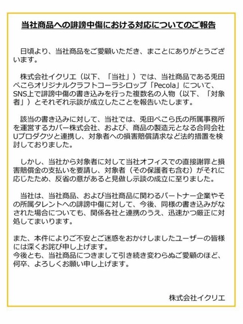 【悲報】Vチューバーアンチ、誹謗中傷で開示されて140万円お支払いｗｗｗｗｗｗｗｗｗｗｗｗｗｗｗｗｗｗｗｗｗｗｗｗｗｗ | 【悲報】Vチューバーアンチ、誹謗中傷で開示されて140万円お支払いｗｗｗｗｗｗｗｗｗｗｗｗｗｗｗｗｗｗｗｗｗｗｗｗｗｗ | 【悲報】Vチューバーアンチ、誹謗中傷で開示されて140万円お支払いｗｗｗｗｗｗｗｗｗｗｗｗｗｗｗｗｗｗｗｗｗｗｗｗｗｗ | 【悲報】Vチューバーアンチ、誹謗中傷で開示されて140万円お支払いｗｗｗｗｗｗｗｗｗｗｗｗｗｗｗｗｗｗｗｗｗｗｗｗｗｗ | 【悲報】Vチューバーアンチ、誹謗中傷で開示されて140万円お支払いｗｗｗｗｗｗｗｗｗｗｗｗｗｗｗｗｗｗｗｗｗｗｗｗｗｗ | やっちまった速報(17025054856052_5)