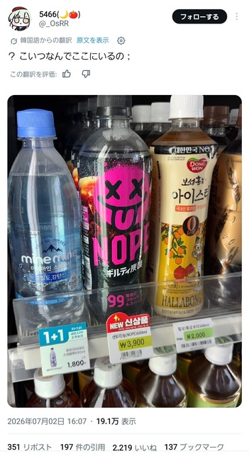 【悲報】『NOPE』とかいう死ぬほど広告費をかけた次期覇権炭酸飲料、ガチで逝く… | 【悲報】『NOPE』とかいう死ぬほど広告費をかけた次期覇権炭酸飲料、ガチで逝く… | 【悲報】『NOPE』とかいう死ぬほど広告費をかけた次期覇権炭酸飲料、ガチで逝く… | 【悲報】『NOPE』とかいう死ぬほど広告費をかけた次期覇権炭酸飲料、ガチで逝く… | 【悲報】『NOPE』とかいう死ぬほど広告費をかけた次期覇権炭酸飲料、ガチで逝く… | 【悲報】『NOPE』とかいう死ぬほど広告費をかけた次期覇権炭酸飲料、ガチで逝く… | 【悲報】『NOPE』とかいう死ぬほど広告費をかけた次期覇権炭酸飲料、ガチで逝く… | やっちまった速報(17045055648023_7)