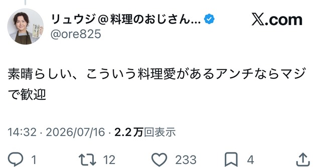 【爆笑】料理研究家リュウジがアンチコメントに「じゃあ、あんたが作ってみろよ」→本当に作られて大敗北ｗｗｗｗ | 【爆笑】料理研究家リュウジがアンチコメントに「じゃあ、あんたが作ってみろよ」→本当に作られて大敗北ｗｗｗｗ | 【爆笑】料理研究家リュウジがアンチコメントに「じゃあ、あんたが作ってみろよ」→本当に作られて大敗北ｗｗｗｗ | 【爆笑】料理研究家リュウジがアンチコメントに「じゃあ、あんたが作ってみろよ」→本当に作られて大敗北ｗｗｗｗ | 【爆笑】料理研究家リュウジがアンチコメントに「じゃあ、あんたが作ってみろよ」→本当に作られて大敗北ｗｗｗｗ | 【爆笑】料理研究家リュウジがアンチコメントに「じゃあ、あんたが作ってみろよ」→本当に作られて大敗北ｗｗｗｗ | 【爆笑】料理研究家リュウジがアンチコメントに「じゃあ、あんたが作ってみろよ」→本当に作られて大敗北ｗｗｗｗ | 【爆笑】料理研究家リュウジがアンチコメントに「じゃあ、あんたが作ってみろよ」→本当に作られて大敗北ｗｗｗｗ | 【爆笑】料理研究家リュウジがアンチコメントに「じゃあ、あんたが作ってみろよ」→本当に作られて大敗北ｗｗｗｗ | やっちまった速報(17145058418057_9)