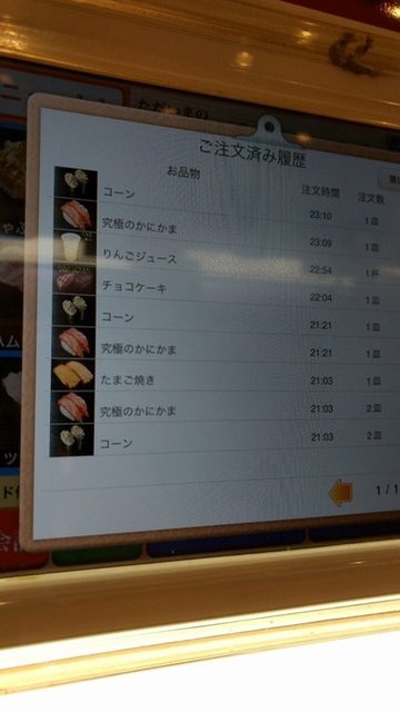 【悲報】女性「男の人が回転寿司でこういうの頼んでたらちょっと笑っちゃう…ｗ」 | 【悲報】女性「男の人が回転寿司でこういうの頼んでたらちょっと笑っちゃう…ｗ」 | 【悲報】女性「男の人が回転寿司でこういうの頼んでたらちょっと笑っちゃう…ｗ」 | 【悲報】女性「男の人が回転寿司でこういうの頼んでたらちょっと笑っちゃう…ｗ」 | やっちまった速報(18105450854518_4)