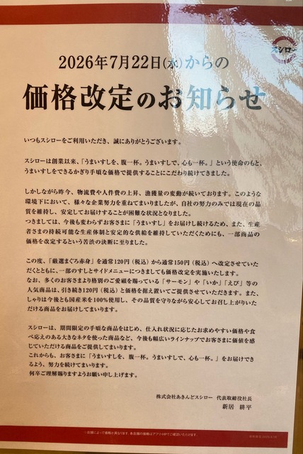 【悲報】女性「男の人が回転寿司でこういうの頼んでたらちょっと笑っちゃう…ｗ」 | 【悲報】女性「男の人が回転寿司でこういうの頼んでたらちょっと笑っちゃう…ｗ」 | 【悲報】女性「男の人が回転寿司でこういうの頼んでたらちょっと笑っちゃう…ｗ」 | 【悲報】女性「男の人が回転寿司でこういうの頼んでたらちょっと笑っちゃう…ｗ」 | 【悲報】女性「男の人が回転寿司でこういうの頼んでたらちょっと笑っちゃう…ｗ」 | 【悲報】女性「男の人が回転寿司でこういうの頼んでたらちょっと笑っちゃう…ｗ」 | 【悲報】女性「男の人が回転寿司でこういうの頼んでたらちょっと笑っちゃう…ｗ」 | やっちまった速報(18105451876494_7)