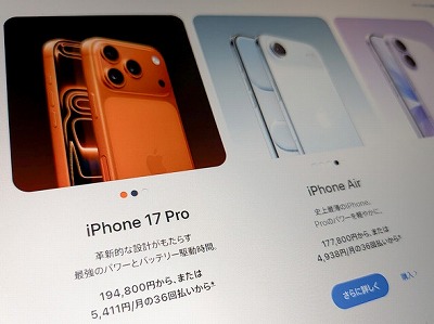 【悲報】iPhoneさん、深夜に爆値上げ | やっちまった速報(18195449848672_1) 【悲報】iPhoneさん、深夜に爆値上げ | やっちまった速報(18195449848672_1)