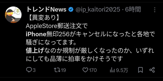 【悲報】iPhoneさん、深夜に爆値上げ | 【悲報】iPhoneさん、深夜に爆値上げ | 【悲報】iPhoneさん、深夜に爆値上げ | 【悲報】iPhoneさん、深夜に爆値上げ | 【悲報】iPhoneさん、深夜に爆値上げ | 【悲報】iPhoneさん、深夜に爆値上げ | やっちまった速報(18195451914696_6)