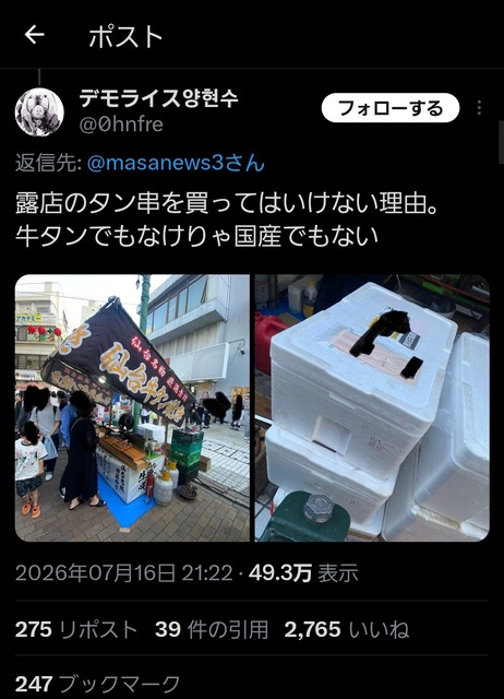 【悲報】祇園祭の焼きそば屋台、不衛生過ぎて炎上する | 【悲報】祇園祭の焼きそば屋台、不衛生過ぎて炎上する | 【悲報】祇園祭の焼きそば屋台、不衛生過ぎて炎上する | 【悲報】祇園祭の焼きそば屋台、不衛生過ぎて炎上する | 【悲報】祇園祭の焼きそば屋台、不衛生過ぎて炎上する | 【悲報】祇園祭の焼きそば屋台、不衛生過ぎて炎上する | 【悲報】祇園祭の焼きそば屋台、不衛生過ぎて炎上する | 【悲報】祇園祭の焼きそば屋台、不衛生過ぎて炎上する | やっちまった速報(19105451801380_8)