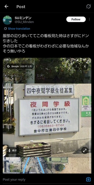 【画像】X民「大阪でガチでヤバい看板見つけてドン引きした」3万いいね | 【画像】X民「大阪でガチでヤバい看板見つけてドン引きした」3万いいね | やっちまった速報(19115451132078_2)