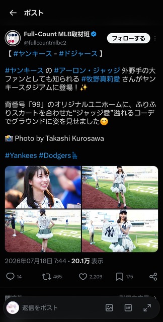 【動画】脇全開で踊っている日本人女性アイドル、MLB中継に映り込む | 【動画】脇全開で踊っている日本人女性アイドル、MLB中継に映り込む | やっちまった速報(19125451091537_2)