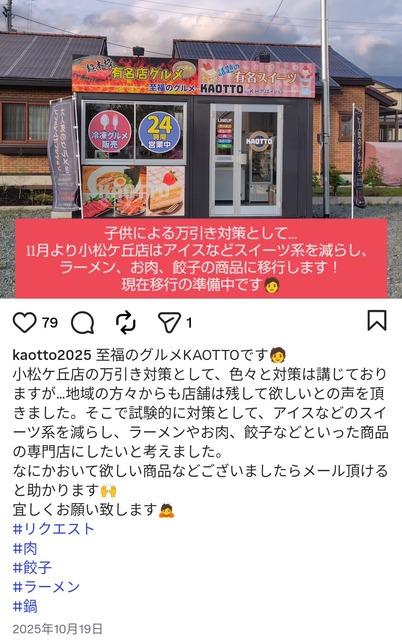 【悲報】無人販売所「Z世代が万引きしまくるのでもう閉めます」 | 【悲報】無人販売所「Z世代が万引きしまくるのでもう閉めます」 | 【悲報】無人販売所「Z世代が万引きしまくるのでもう閉めます」 | 【悲報】無人販売所「Z世代が万引きしまくるのでもう閉めます」 | 【悲報】無人販売所「Z世代が万引きしまくるのでもう閉めます」 | 【悲報】無人販売所「Z世代が万引きしまくるのでもう閉めます」 | 【悲報】無人販売所「Z世代が万引きしまくるのでもう閉めます」 | 【悲報】無人販売所「Z世代が万引きしまくるのでもう閉めます」 | やっちまった速報(19175453569594_8)