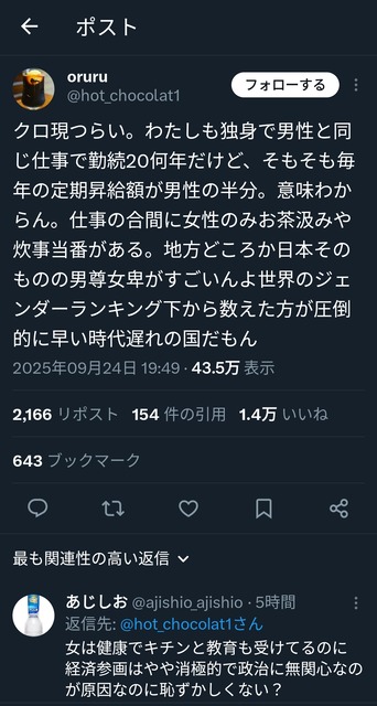 【悲報】トヨタ技術者「このままだと中国に負けるけど、どうする？」 … | 【悲報】トヨタ技術者「このままだと中国に負けるけど、どうする？」 … | 【悲報】トヨタ技術者「このままだと中国に負けるけど、どうする？」 … | 【悲報】トヨタ技術者「このままだと中国に負けるけど、どうする？」 … | 【悲報】トヨタ技術者「このままだと中国に負けるけど、どうする？」 … | 【悲報】トヨタ技術者「このままだと中国に負けるけど、どうする？」 … | 【悲報】トヨタ技術者「このままだと中国に負けるけど、どうする？」 … | 【悲報】トヨタ技術者「このままだと中国に負けるけど、どうする？」 … | 【悲報】トヨタ技術者「このままだと中国に負けるけど、どうする？」 … | 【悲報】トヨタ技術者「このままだと中国に負けるけど、どうする？」 … | 【悲報】トヨタ技術者「このままだと中国に負けるけど、どうする？」 … | 【悲報】トヨタ技術者「このままだと中国に負けるけど、どうする？」 … | 【悲報】トヨタ技術者「このままだと中国に負けるけど、どうする？」 … | 【悲報】トヨタ技術者「このままだと中国に負けるけど、どうする？」 … | 【悲報】トヨタ技術者「このままだと中国に負けるけど、どうする？」 … | 【悲報】トヨタ技術者「このままだと中国に負けるけど、どうする？」 … | 【悲報】トヨタ技術者「このままだと中国に負けるけど、どうする？」 … | 【悲報】トヨタ技術者「このままだと中国に負けるけど、どうする？」 … | 【悲報】トヨタ技術者「このままだと中国に負けるけど、どうする？」 … | 【悲報】トヨタ技術者「このままだと中国に負けるけど、どうする？」 … | 【悲報】トヨタ技術者「このままだと中国に負けるけど、どうする？」 … | 【悲報】トヨタ技術者「このままだと中国に負けるけど、どうする？」 … | 【悲報】トヨタ技術者「このままだと中国に負けるけど、どうする？」 … | 【悲報】トヨタ技術者「このままだと中国に負けるけど、どうする？」 … | 【悲報】トヨタ技術者「このままだと中国に負けるけど、どうする？」 … | 【悲報】トヨタ技術者「このままだと中国に負けるけど、どうする？」 … | 【悲報】トヨタ技術者「このままだと中国に負けるけど、どうする？」 … | やっちまった速報(20105531627642_27)