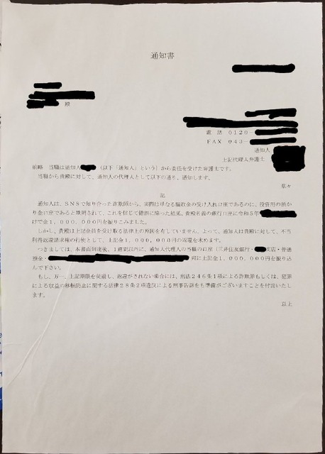 ワイ、どこの銀行申し込んでも口座の開設が拒否される | ワイ、どこの銀行申し込んでも口座の開設が拒否される | ワイ、どこの銀行申し込んでも口座の開設が拒否される | やっちまった速報(20155455726736_3)