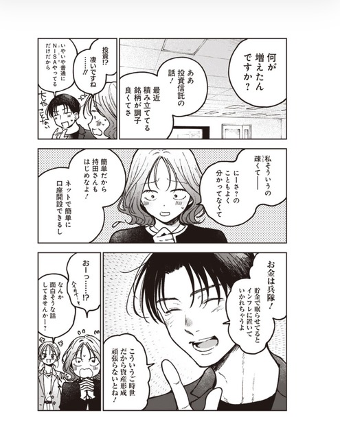 【漫画】優しいだけの彼氏さん、無事彼女に振られてしまうwwwwwwwwwwwwwwwwwwwww | 【漫画】優しいだけの彼氏さん、無事彼女に振られてしまうwwwwwwwwwwwwwwwwwwwww | 【漫画】優しいだけの彼氏さん、無事彼女に振られてしまうwwwwwwwwwwwwwwwwwwwww | 【漫画】優しいだけの彼氏さん、無事彼女に振られてしまうwwwwwwwwwwwwwwwwwwwww | 【漫画】優しいだけの彼氏さん、無事彼女に振られてしまうwwwwwwwwwwwwwwwwwwwww | やっちまった速報(20185502773289_5)