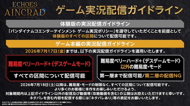 【悲報】SAOの新作ゲーム、ジャンプ攻撃をした結果、落下ダメージで即死ｗｗｗｗｗ | 【悲報】SAOの新作ゲーム、ジャンプ攻撃をした結果、落下ダメージで即死ｗｗｗｗｗ | やっちまった速報(21075552989598_2)