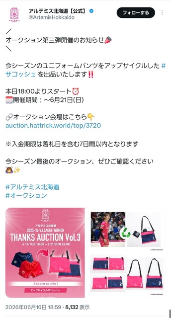 【悲報】「男子バレー」とかいうコンテンツ、いつのまにか「女」のものになるｗｗｗｗｗｗｗ | 【悲報】「男子バレー」とかいうコンテンツ、いつのまにか「女」のものになるｗｗｗｗｗｗｗ | やっちまった速報(21145537148837_2)