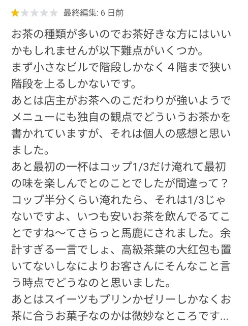 【画像】こだわり強め個人経営喫茶店のメニュー表、さすがに冷笑不可避ｗｗｗｗｗｗｗｗｗｗｗｗｗｗｗｗｗ | 【画像】こだわり強め個人経営喫茶店のメニュー表、さすがに冷笑不可避ｗｗｗｗｗｗｗｗｗｗｗｗｗｗｗｗｗ | 【画像】こだわり強め個人経営喫茶店のメニュー表、さすがに冷笑不可避ｗｗｗｗｗｗｗｗｗｗｗｗｗｗｗｗｗ | 【画像】こだわり強め個人経営喫茶店のメニュー表、さすがに冷笑不可避ｗｗｗｗｗｗｗｗｗｗｗｗｗｗｗｗｗ | 【画像】こだわり強め個人経営喫茶店のメニュー表、さすがに冷笑不可避ｗｗｗｗｗｗｗｗｗｗｗｗｗｗｗｗｗ | 【画像】こだわり強め個人経営喫茶店のメニュー表、さすがに冷笑不可避ｗｗｗｗｗｗｗｗｗｗｗｗｗｗｗｗｗ | 【画像】こだわり強め個人経営喫茶店のメニュー表、さすがに冷笑不可避ｗｗｗｗｗｗｗｗｗｗｗｗｗｗｗｗｗ | 【画像】こだわり強め個人経営喫茶店のメニュー表、さすがに冷笑不可避ｗｗｗｗｗｗｗｗｗｗｗｗｗｗｗｗｗ | 【画像】こだわり強め個人経営喫茶店のメニュー表、さすがに冷笑不可避ｗｗｗｗｗｗｗｗｗｗｗｗｗｗｗｗｗ | 【画像】こだわり強め個人経営喫茶店のメニュー表、さすがに冷笑不可避ｗｗｗｗｗｗｗｗｗｗｗｗｗｗｗｗｗ | やっちまった速報(21155504954834_10)