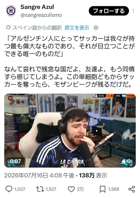 【恒例】優勝を逃したアルゼンチン、国民ブチギレ！首都で暴徒化ｗｗｗｗｗｗ | 【恒例】優勝を逃したアルゼンチン、国民ブチギレ！首都で暴徒化ｗｗｗｗｗｗ | 【恒例】優勝を逃したアルゼンチン、国民ブチギレ！首都で暴徒化ｗｗｗｗｗｗ | 【恒例】優勝を逃したアルゼンチン、国民ブチギレ！首都で暴徒化ｗｗｗｗｗｗ | やっちまった速報(21175523047927_4)