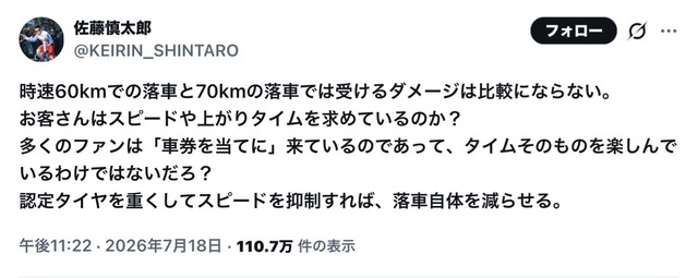 【閲覧注意】競輪選手、死去　事故映像が衝撃すぎる・・・・・・ | 【閲覧注意】競輪選手、死去　事故映像が衝撃すぎる・・・・・・ | 【閲覧注意】競輪選手、死去　事故映像が衝撃すぎる・・・・・・ | 【閲覧注意】競輪選手、死去　事故映像が衝撃すぎる・・・・・・ | 【閲覧注意】競輪選手、死去　事故映像が衝撃すぎる・・・・・・ | 【閲覧注意】競輪選手、死去　事故映像が衝撃すぎる・・・・・・ | 【閲覧注意】競輪選手、死去　事故映像が衝撃すぎる・・・・・・ | 【閲覧注意】競輪選手、死去　事故映像が衝撃すぎる・・・・・・ | 【閲覧注意】競輪選手、死去　事故映像が衝撃すぎる・・・・・・ | 【閲覧注意】競輪選手、死去　事故映像が衝撃すぎる・・・・・・ | やっちまった速報(21205458412081_10)