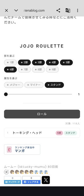 50万円払うとジョジョのスタンドどれか一体当たるガチャ | 50万円払うとジョジョのスタンドどれか一体当たるガチャ | やっちまった速報(21235457733355_2)