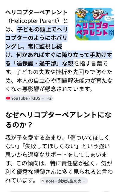 ワイのマッマ「ご飯食べれたかな？」「ご飯自分でよそえるかな？」成人済みワイ「うん…」　これ障害者だと思われてる？マジで嫌 | ワイのマッマ「ご飯食べれたかな？」「ご飯自分でよそえるかな？」成人済みワイ「うん…」　これ障害者だと思われてる？マジで嫌 | ワイのマッマ「ご飯食べれたかな？」「ご飯自分でよそえるかな？」成人済みワイ「うん…」　これ障害者だと思われてる？マジで嫌 | やっちまった速報(22015535846187_3)