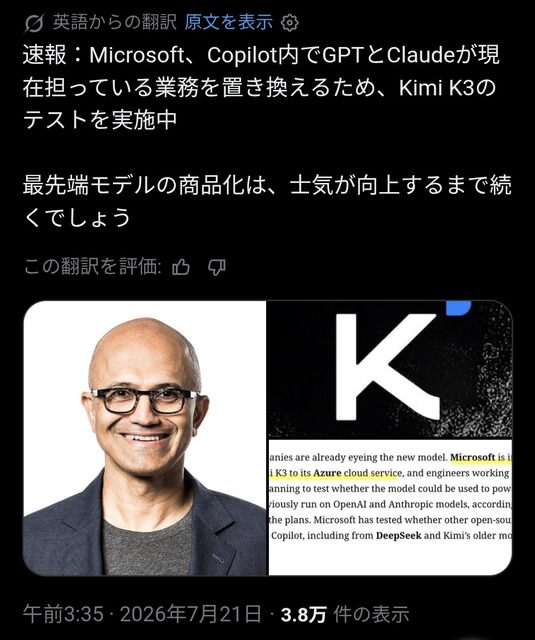 【悲報】トランプ、中国製AIの利用禁止を検討wwwwww | 【悲報】トランプ、中国製AIの利用禁止を検討wwwwww | やっちまった速報(22025458453916_2) 【悲報】トランプ、中国製AIの利用禁止を検討wwwwww | 【悲報】トランプ、中国製AIの利用禁止を検討wwwwww | やっちまった速報(22025458453916_2)