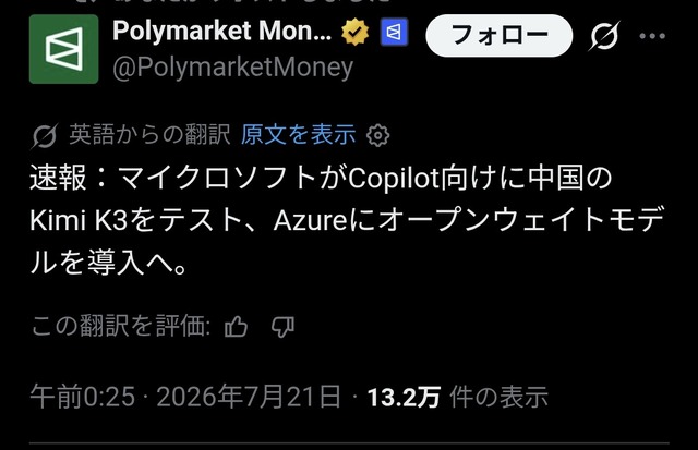 【悲報】トランプ、中国製AIの利用禁止を検討ｗｗｗｗｗｗ | 【悲報】トランプ、中国製AIの利用禁止を検討ｗｗｗｗｗｗ | 【悲報】トランプ、中国製AIの利用禁止を検討ｗｗｗｗｗｗ | やっちまった速報(22025458788006_3)