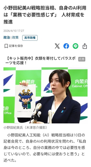 【悲報】トランプ、中国製AIの利用禁止を検討ｗｗｗｗｗｗ | 【悲報】トランプ、中国製AIの利用禁止を検討ｗｗｗｗｗｗ | 【悲報】トランプ、中国製AIの利用禁止を検討ｗｗｗｗｗｗ | 【悲報】トランプ、中国製AIの利用禁止を検討ｗｗｗｗｗｗ | 【悲報】トランプ、中国製AIの利用禁止を検討ｗｗｗｗｗｗ | 【悲報】トランプ、中国製AIの利用禁止を検討ｗｗｗｗｗｗ | 【悲報】トランプ、中国製AIの利用禁止を検討ｗｗｗｗｗｗ | やっちまった速報(22025500098937_7)