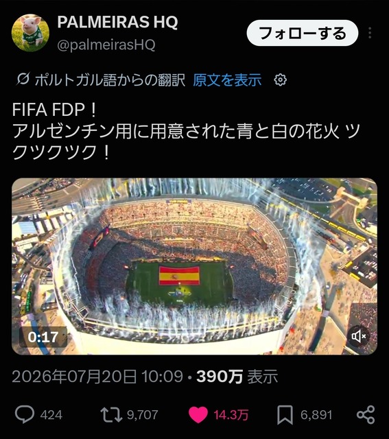 アルゼンチン「政治的なメッセージを主張！試合後乱闘！試合後のインタビュー全員でボイコット！」 | アルゼンチン「政治的なメッセージを主張！試合後乱闘！試合後のインタビュー全員でボイコット！」 | アルゼンチン「政治的なメッセージを主張！試合後乱闘！試合後のインタビュー全員でボイコット！」 | やっちまった速報(22105500512557_3)