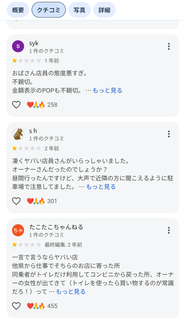 【悲報】コンビニオーナー夫婦がトイレ利用客を脅した疑いで逮捕「何か買え、コンビニ馬鹿にすんな！」 | 【悲報】コンビニオーナー夫婦がトイレ利用客を脅した疑いで逮捕「何か買え、コンビニ馬鹿にすんな！」 | 【悲報】コンビニオーナー夫婦がトイレ利用客を脅した疑いで逮捕「何か買え、コンビニ馬鹿にすんな！」 | 【悲報】コンビニオーナー夫婦がトイレ利用客を脅した疑いで逮捕「何か買え、コンビニ馬鹿にすんな！」 | やっちまった速報(22145501878353_4)
